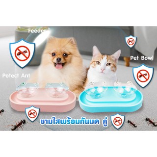 ชามใสพร้อมกันมดคู่ **สินค้าพร้อมส่ง**