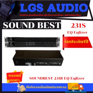 SOUNDBEST Eqlizer 231S อีคิวซาด์เบส 231S (Sound Best) ซาวด์เบส เครื่องแต่งเสียง อุปกรณ์ปรับเสียง ทำซาวด์ คัตความถี่