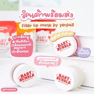 Baby bubble full set เบบี้บับเบิ้ลลิป ฟิลเลอร์ลิป ลิปแก้ปากดำ (ส่งฟรี)🔥❤️