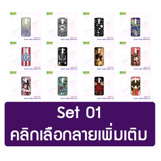 เคสพิมพ์ลาย xiaomi redmi note8 pro ขอบยางหลังแข็งลายการ์ตูน Set01 พร้อมส่ง