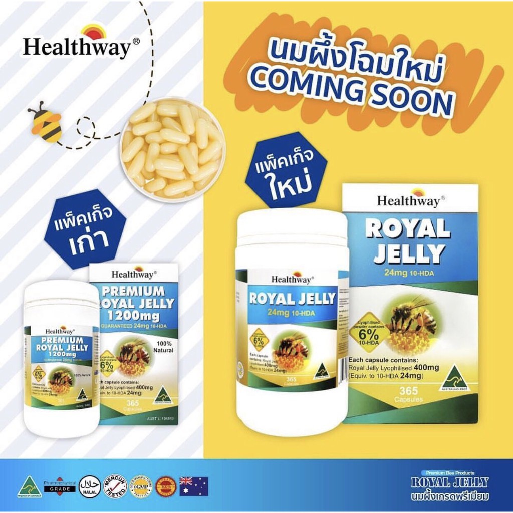 Healthway Royal Jelly 10 Mg นมผ งเฮลล เวย พร เม ยม ขนาด 365 เม ด 1กระป ก Shopee Thailand