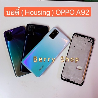 บอดี้ ( Housing ) OPPO A92