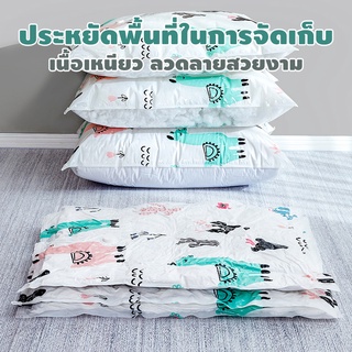 ถุงสูญญากาศ อุปกรณ์จัดเก็บเสื้อผ้า ถุงเก็บผ้านวม ผ้าห่ม เนื้อถุงเหนียว ประหยัดพื้นที่จัดเก็บ