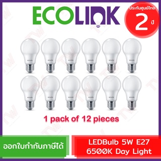 Ecolink LEDBulb 5W E27 6500K [Day Light] หลอดไฟ LED 1แพ็ค 12ชิ้น ของแท้ ประกันศูนย์ 2ปี