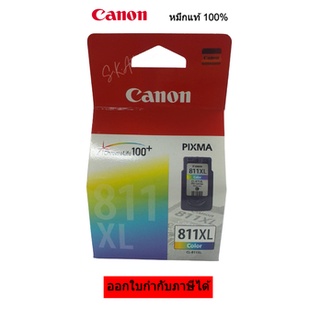 ตลับหมึกพิมพ์(ของแท้) สี3สี Canon CL-811XL INK COLOR-3