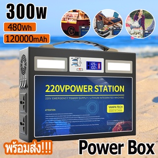 power station camping power box แคมป์ปิ้ง 300W ไฟสำรองแคมปิ้ง 220V แคมป์ปิ้ง กล่องสำรองไฟ เครื่องสำรองไฟ อุปกรณ์แคมปิ้ง