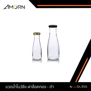 JJGLASS - (AMORN )  ขวดน้ำโบว์ลิ่ง ฝาล็อค - ขวดแก้วกลม ขวดน้ำผลไม้ ขวดน้ำ ขวดใส ขวดโบว์ลิ่ง ฝาล็อค