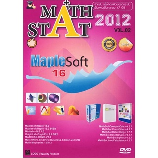 แผ่นโปรแกรมคอมพิวเตอร์ PC Math Stat 2012 V.03 ( 1 DVD )