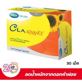 Mega We Care Cla Advance 30 แคปซูล/กล่อง