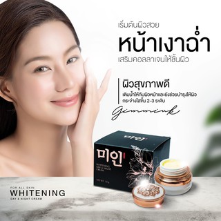 미인 (กิมมิค) Whitening Day &amp; Night Cream ครีมไข่มุกเกาหลี ครีมบำรุงผิวหน้า “ไข่มุกเกาหลี 미인”   ขนาด 5 กรัม