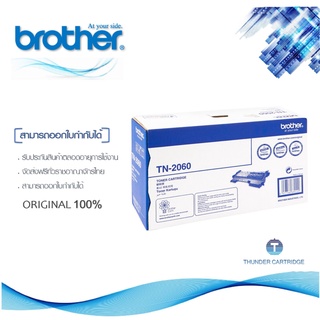 Brother TN-2060 ตลับหมึกโทนเนอร์ สีดำ ของแท้