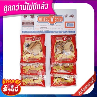 ศิริเรืองอำไพ เครื่องต้มเปื่อย 40 กรัม x 6 ซอง Siriruang Ampai Chinese Spices Blend 40 g x 6 Sachets