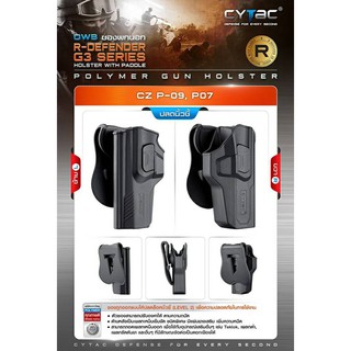ซ อ v พ n น อ n ป ล d ล็ อ c นิ้ ว ชี้  CZ P - 0 9, P 0 7 วัสดุ P o l y m e r เกรดคุณภาพ แข็งแรง ทนทาน
