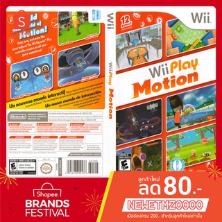 แผ่นเกมส์ WII : Wii Play Motion