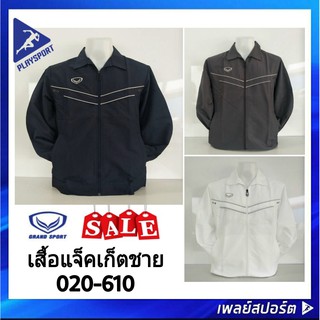 Grand Sport เสื้อแจ็คเก็ตชาย รุ่น 020-610