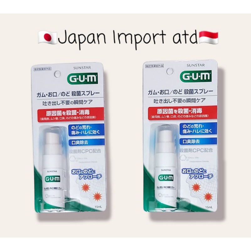 GUM SUNSTAR Mouth Disinfection Spray ยาปากญี่ปุ่นดั้งเดิม