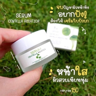 ⚡️ถูกแท้ส่งไว⚡️🥒เซรั่มใบบัวบก พรทิน่า ผสมว่านหางจระเข้ ฟื้นฟูและบำรุงผิวลดการอักเสบ ผดผื่น ผิวแห้ง ผิวลอก หน้าใส ผิวใส