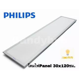 พร้อมส่ง 💕Philips โคมไฟ Panel - LED RC048 3200lm 6500K พร้อมคลิป 30x120ซม.