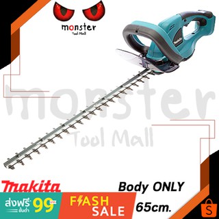 MAKITA เครื่องตัดกิ่งไม้ไร้สาย 18v. 65ซม. DUH651Z (เฉพาะตัวเครื่องเปล่า) มากีต้าแท้100%