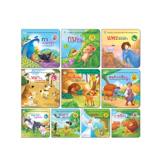 Book World หนังสือเด็ก นิทานอีสป 2 ภาษา (ไทย-อังกฤษ) ชุดที่ …