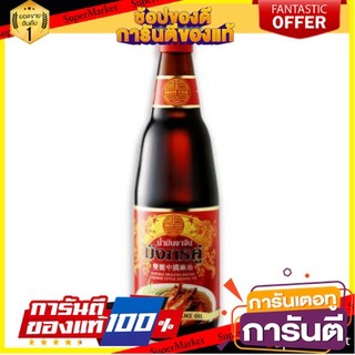 ถูก✅ น้ำมันงาจีน ตรามังกรคู่ ขนาด 630ml/ขวด 🚚💨