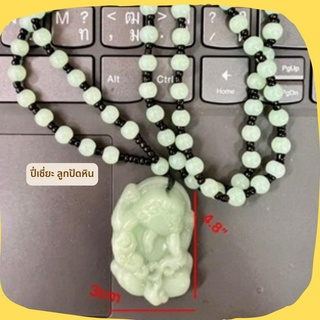 สายห้อย สายแขวน จี้ห้อย จี้หยก หินมงคล หินหยก เสริมดวง นำโชค สายสามารถปรับได้ตามขนาดของคนใส่