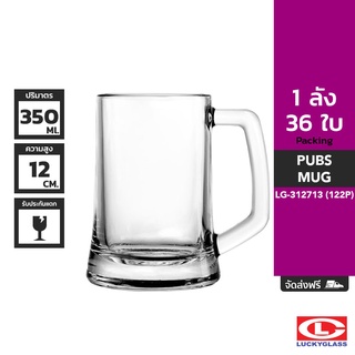 LUCKY แก้วเบียร์มัค รุ่น Pubs Mug LG-312713 ขนาด 12.2 ออนซ์ 36 ใบ