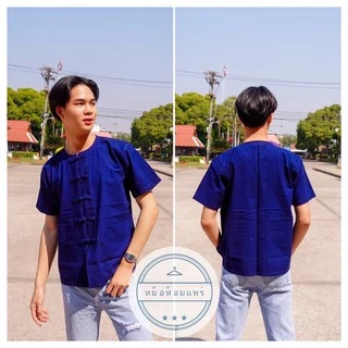 หม้อห้อมคอกลมกระดุมจีน ม่อฮ่อมคอจีน กระดุมจีน แขนสั้น หม้อฮ้อมแขนยาว ใส่ได้ทั้งชายและ หญิง