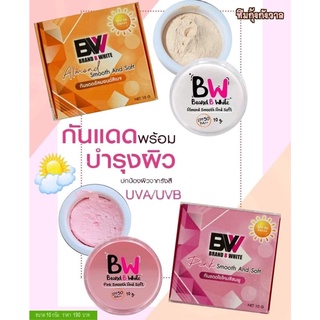 โฉมใหม่ ขนาด 10 กรัม ***ครีมกันแดด บีไวท์ Brand B White