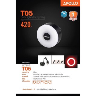 ไฟท้าย APOLLO รุ่น CT05