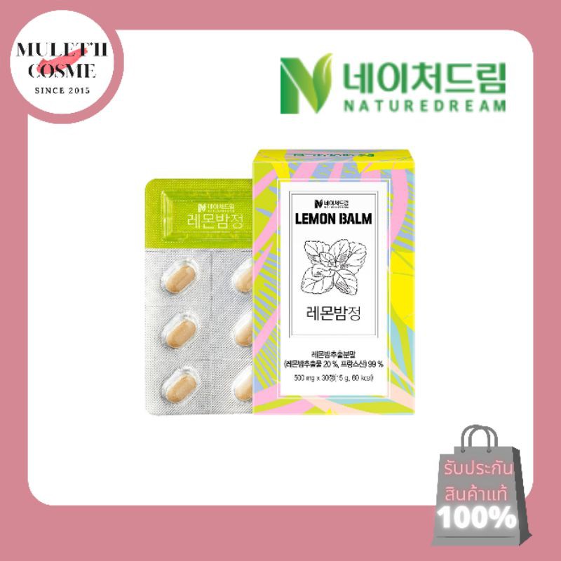 Nature Dream Lemon Balm Booster Pill [ของแท้/พร้อมส่ง]