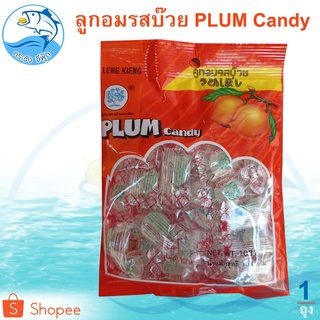 ลูกอมรสบ๊วย PLUM Candy 108กรัม 1ถุง ลูกอม บ๊วย ลูกอมบ๊วย ลูกอมโบราณ ลูกอมบ๊วยต้นไม้ ลูกอมรสบ๊วย ลูกอมบ๊วยต้นสน ขนม