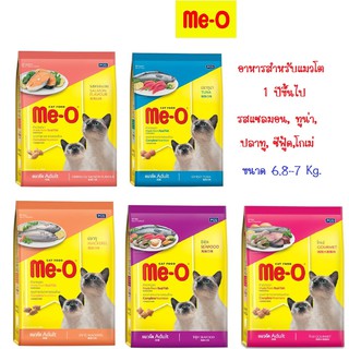 Me-o Adult Salmon,Tuna, Mackeral,Seafood,Gourmet  ขนาด6.8-7Kg. สูตรแมวโต รสแซลมอน,ทูน่า,ปลาทู,ซีฟู้ด,โกเม่ อายุ 1ปีขึ้นไ