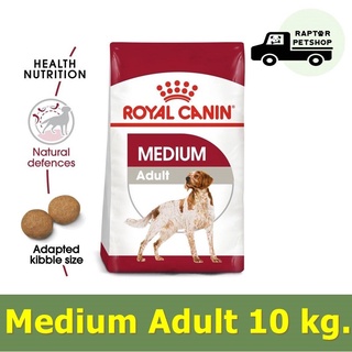 1690.- Medium Adult 10 kg. Royal Canin สูตรสำหรับสุนัขโตพันธุ์กลาง