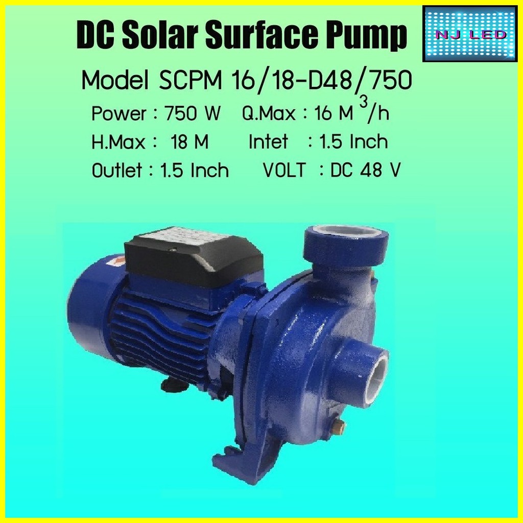 ปั๊มน้ำDC Solar Cell 750 วัตต์ /DC Solar Surface Pump 750 WATT