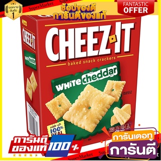 💓พิเศษ💓 Cheez-it White Cheddar 12.4 Oz.  ชีซ-อิท ไวท์ เชดดาร์ 12.4 ออนซ์ พร้อมส่ง 🚙💨