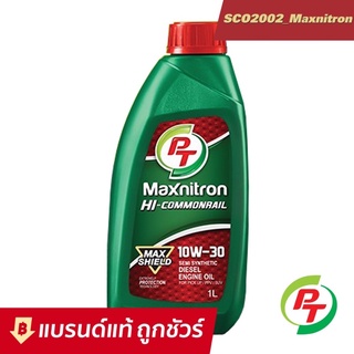 น้ำมันเครื่องดีเซลกึ่งสังเคราะห์ ไฮ คอมมอนเรียล 1 ลิตร PT MAXNITRON HI-COMMONRAIL API CI-4 10W-30