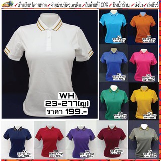 Acono(อโคโน่)เสื้อคอโปโล เสื้อโปโลหญิง acono รหัส 23-277 มี 12 สี ขนาด M-3L