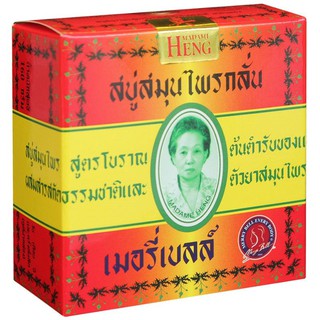 *ของแท้พร้อมส่ง!!!**สบู่มาดามเฮง  สบู่เมอรี่เบลล์ ต้นตำหรับ ขนาด 160 กรัม Merry bell soap madameheng