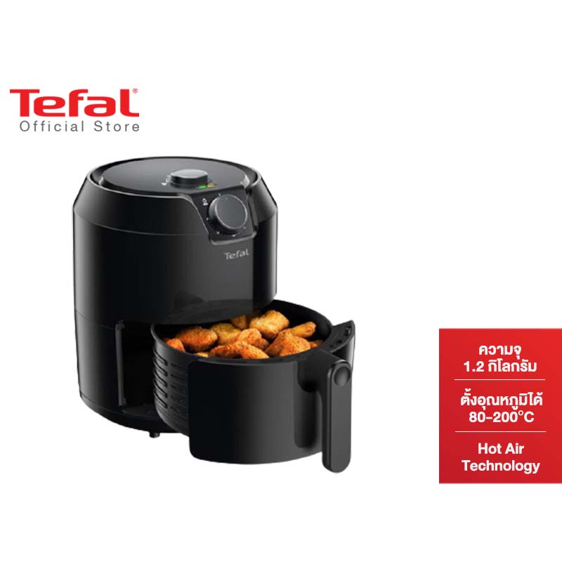 Tefal หม้อทอดเพื่อสุขภาพ EASY FRY CLASSIC ความจุ 1.2 กก. กำลังไฟ 1500 ...