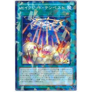 SPRG SPRG-JP054NP Constellar Tempest Raging Master Nparallel SPRG-JP054 0807028410102