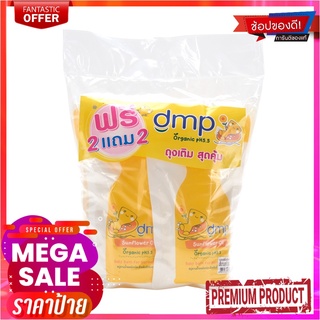 ดีเอ็มพี สบู่เหลวออร์แกนิค ซันฟลาวเวอร์ ออยล์ ชนิดถุงเติม ขนาด 350 มล. แพ็ค 4 ถุงdmp Sunflower Liquid Soap Refill 350 ml