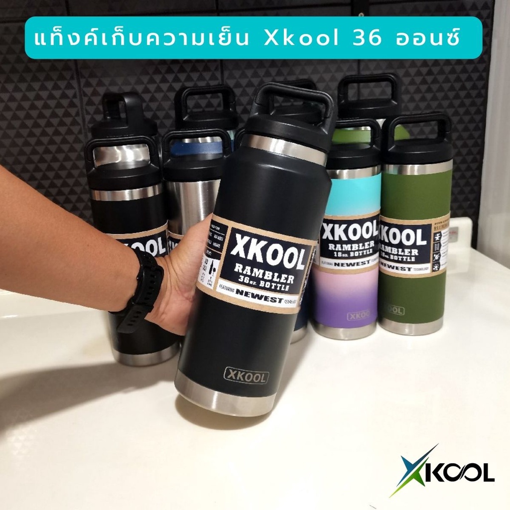 Xcool กระติกน้ำเก็บความเย็น 36 ออนซ์ (1000ml)  แทงค์เก็บน้ำแข็งได้นานกว่า 24 ชม. ไม่มีไอน้ำเกาะ