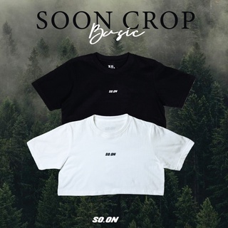 (ใส่โค้ด WYLUNJ ลดทันที 45.- ) เสื้อ Crop So on รุ่น Basic