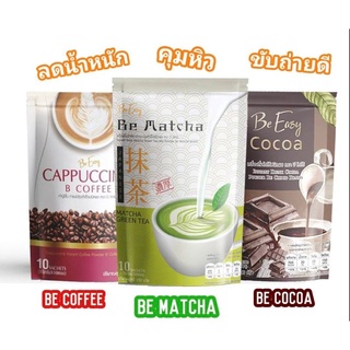 ฺBe Easy cofee &amp; cocoa นางบี คุมน้ำหนัก