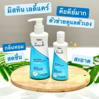 มิสทีน เลดี้แคร์ น้ำยาล้างจุดซ่อนเร้น Mistine Ladycare Natural Balance Hygienic Cleanser lady