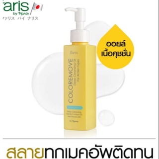 ฟาริส ออยล์ color remove (นำเข้าจากญี่ปุ่น)#ส่งด่วน#