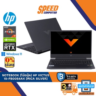 NOTEBOOK (โน้ตบุ๊ค) HP VICTUS 15-FB0054AX By Speedcom