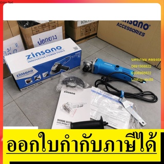 AG6804 เครื่องเจียร์ 4 นิ้ว 680W  * มาพร้อมบังใบช่วยป้องกันสะเก็ดไฟและป้องกันชิ้นงานกระเด็น *  ZINSANO