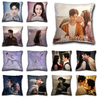 ปลอกหมอน ผ้าโพลีเอสเตอร์ ลาย You Are My Glory Yang Yang &amp; Dilraba Dilmurat สําหรับตกแต่งบ้าน โซฟา รถยนต์ (ไม่มีแกน)